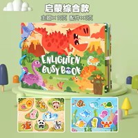 Montessori Busy Sticker Book
