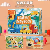 Montessori Busy Sticker Book